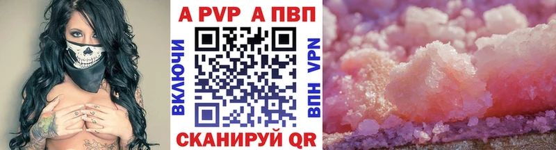 Alfa_PVP Crystall  Ухта 