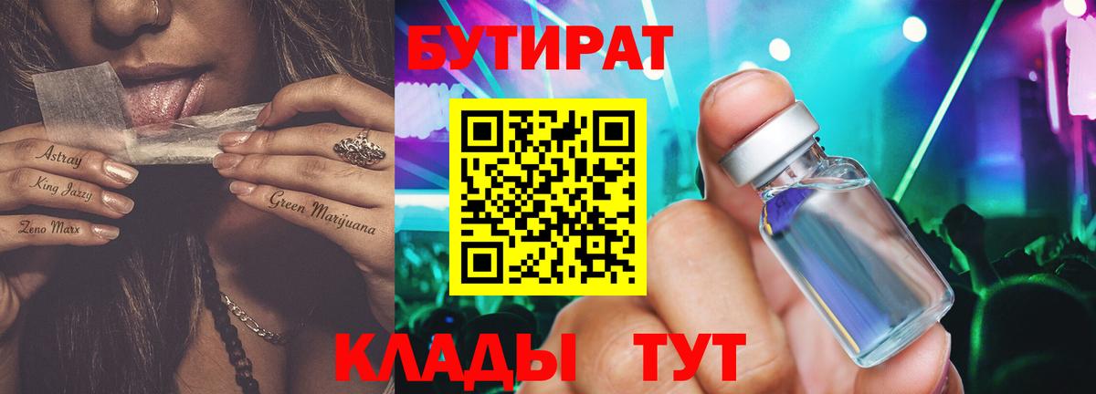 Ухта  Бутират оксана  Вход с VPN 