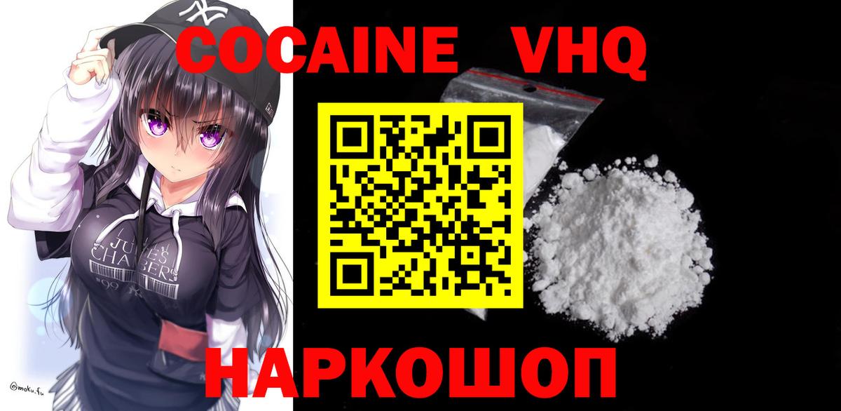 где можно купить наркотик  КОКАИН  Вход с VPN  Cocaine 99%  Ухта 