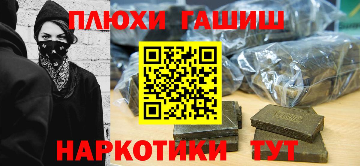 ГАШИШ Ухта