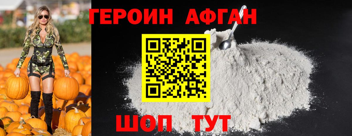ГЕРОИН герыч Ухта