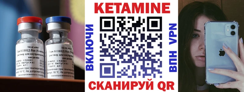 Кетамин ketamine  Ухта 
