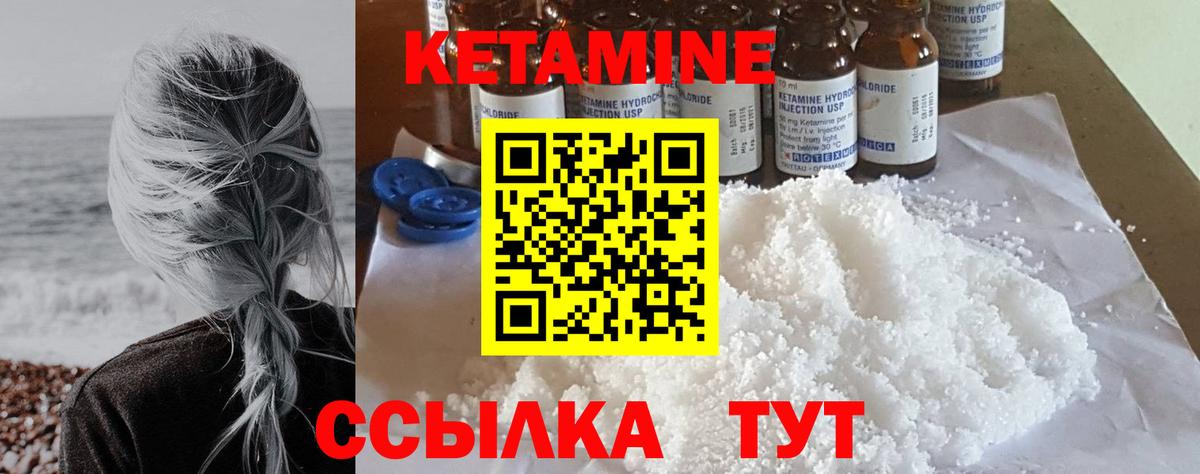 Ухта  Кетамин VHQ  Вход с VPN 