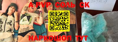 спайс Дубна