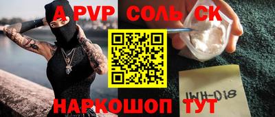 спайс Дубна
