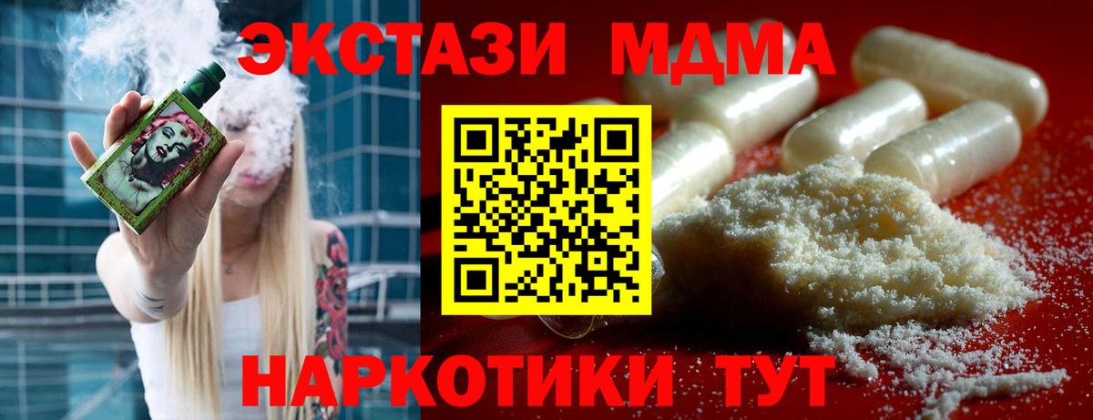 МДМА crystal  МДМА кристаллы  Вход с VPN  MDMA  Ухта 