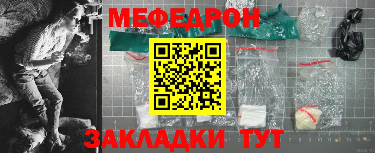 Меф мяу мяу  Вход с VPN  МЯУ-МЯУ  МЯУ-МЯУ  Ухта  Меф кристаллы 