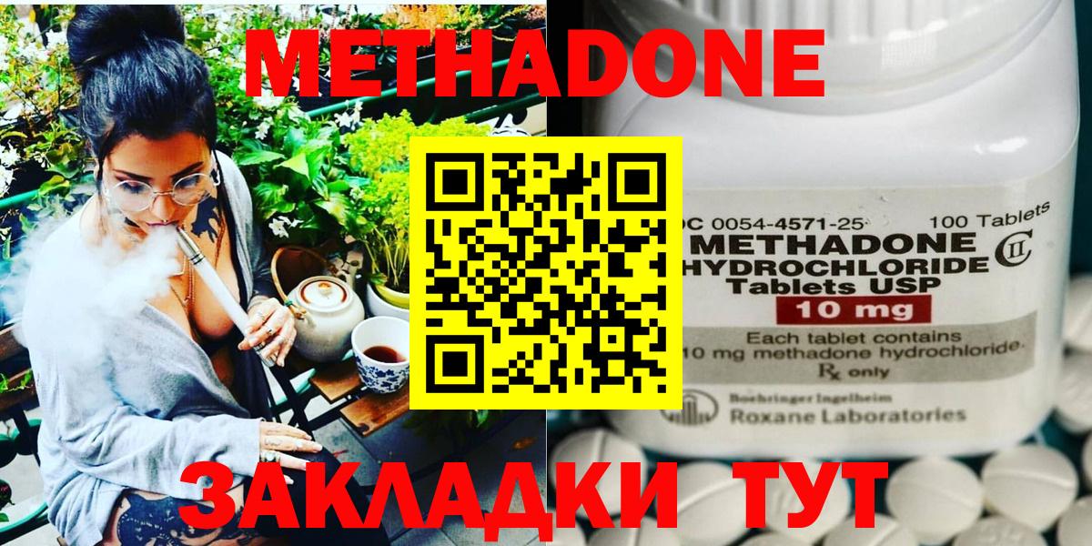 Метадон VHQ Ухта