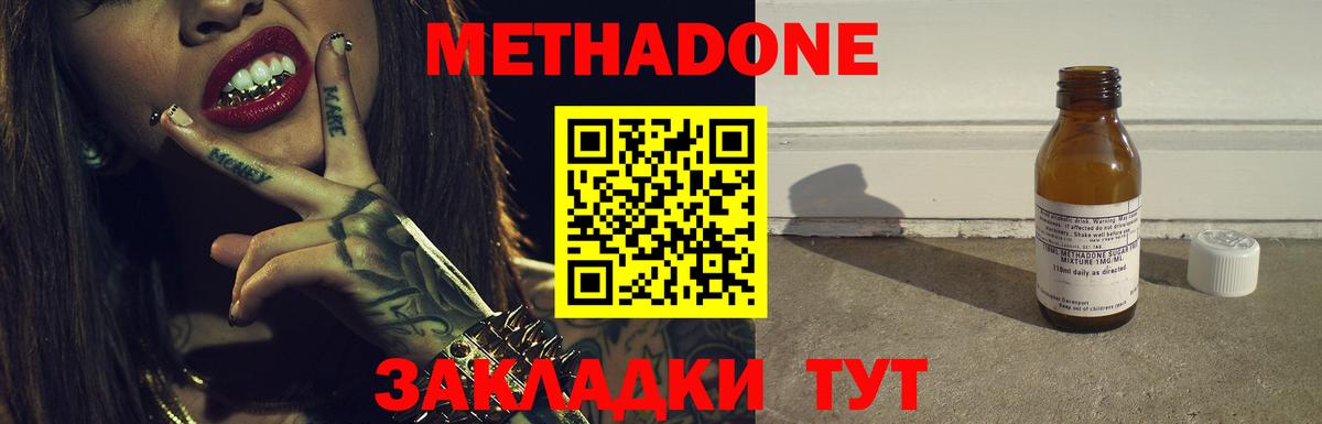 МЕТАДОН кристалл  МЕТАДОН белоснежный  Ухта  Вход с VPN 