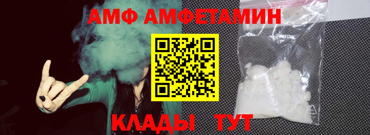 Метамфетамин  Первитин пудра  Вход с VPN  Ухта 