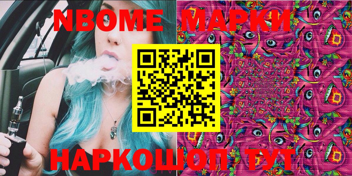 Марки NBOMe 1500мкг  Наркотические марки  Марки NBOMe 1500мкг  Ухта  Вход с VPN 