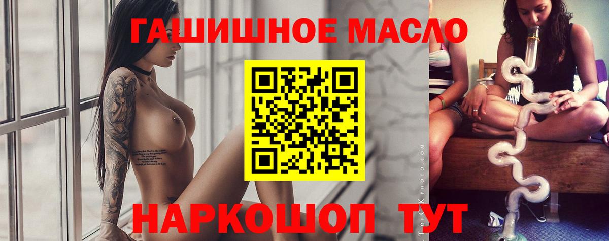 ТГК жижа  ТГК концентрат  Вход с VPN  Ухта 