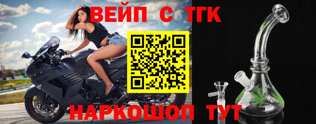 Дистиллят ТГК вейп с тгк Ухта
